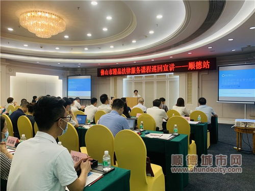 推送精品法律課程，護航企業高質量發展