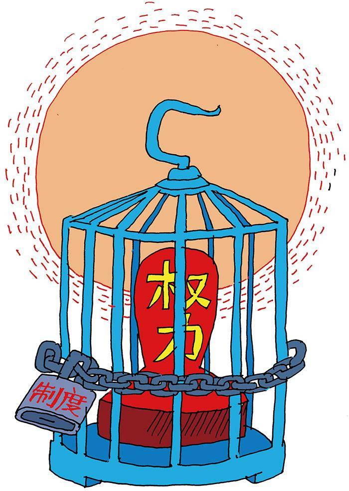 新形勢下加強(qiáng)對權(quán)力運(yùn)行的制約和監(jiān)督的法律路徑