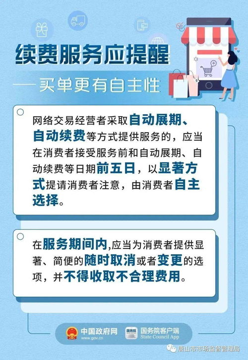 網(wǎng)絡(luò)經(jīng)營違規(guī)行為將納入社會(huì)信用聯(lián)合懲戒
