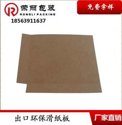 供應(yīng)各地區(qū)耐用紙平滑托板，紙制品廠家直發(fā)助力綠色物流